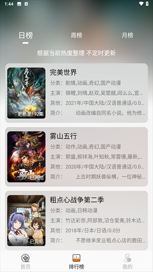 黑猫动漫app最新版下载