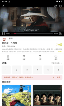 红叶影评无广告免费版