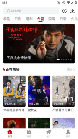 红叶影评无广告免费版