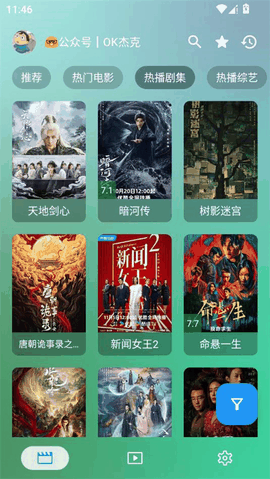 ok影视最新版本
