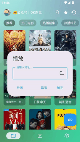 ok影视最新版本