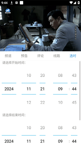 悠兔电视纯净版下载