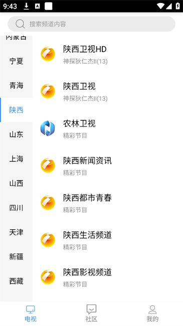 悠兔电视纯净版下载