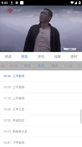 悠兔电视纯净版下载