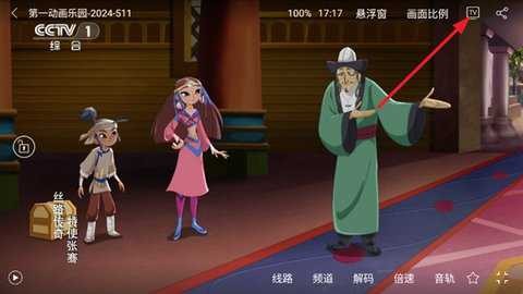悠兔电视纯净版下载
