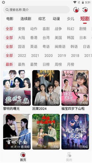 麻花影视最新版下载
