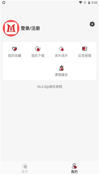麻花影视最新版下载