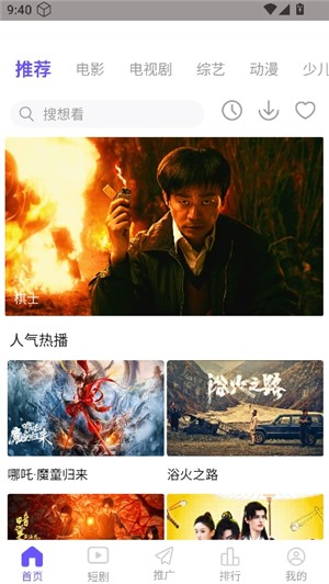 777影视电视版安卓版下载