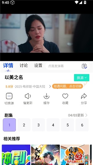 777影视电视版安卓版下载