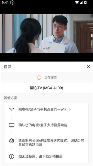 777影视电视版安卓版下载