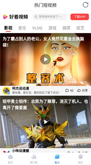 777影视电视版安卓版下载