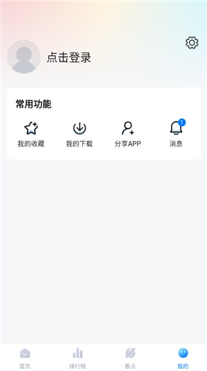 777影视电视版安卓版下载