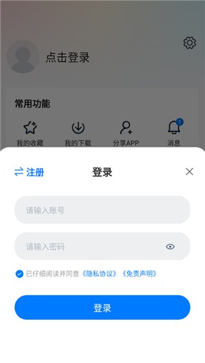 777影视电视版安卓版下载