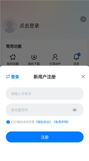 777影视电视版安卓版下载