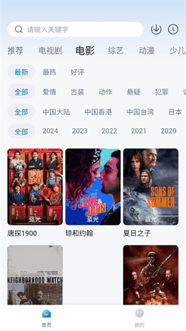 777影视电视版安卓版下载