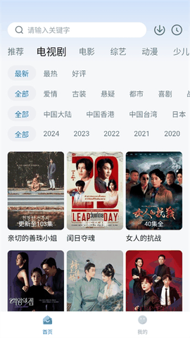 777影视电视版安卓版下载