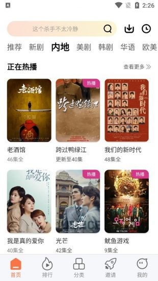 橘子视频追剧最新版本下载