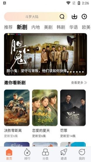 橘子视频追剧最新版本下载