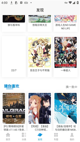 次元狗动漫app最新版本
