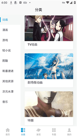 次元狗动漫app最新版本
