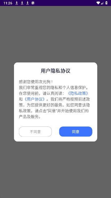 次元狗动漫app最新版本