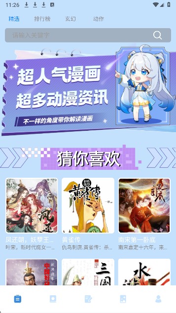次元狗动漫app最新版本