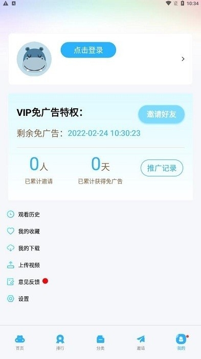 大地视频app无广告版下载