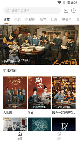 剧白白最新版下载