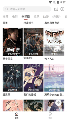 剧白白最新版下载