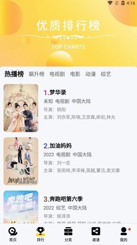 蜗牛视频追剧app手机版