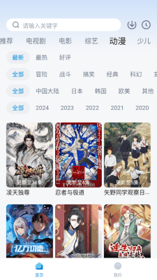 777影视电视版安卓版下载
