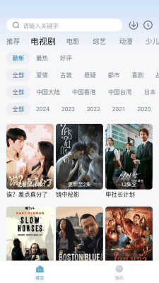 777影视电视版安卓版下载