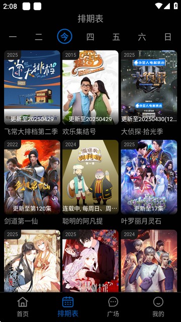 火猫无广告版下载