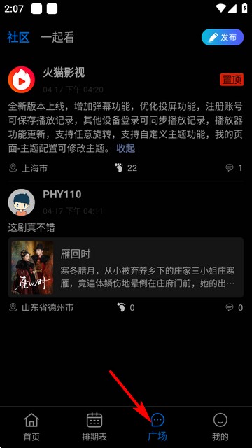 火猫无广告版下载