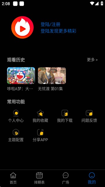 火猫无广告版下载