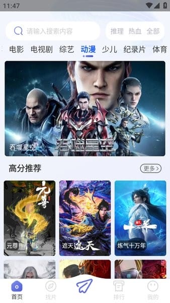 观影时光app官方版免费下载正版