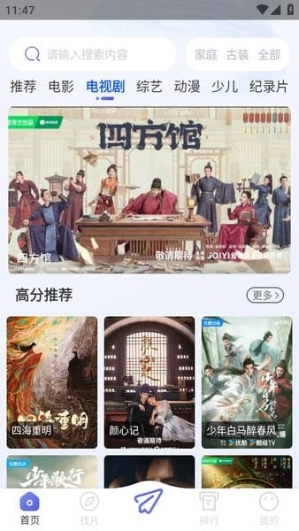观影时光app官方版免费下载正版