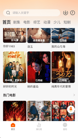 小黄人影视去广告版下载