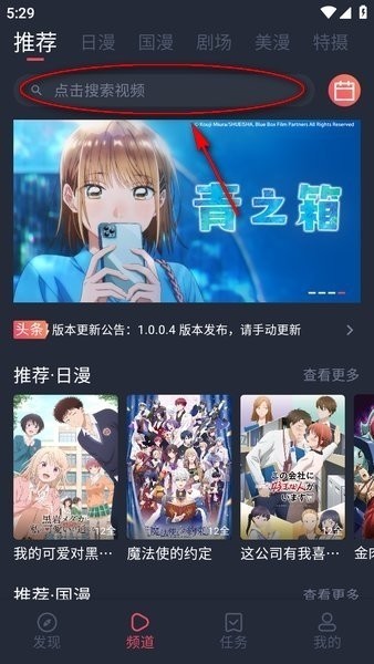 动漫共和国(纯净版)下载