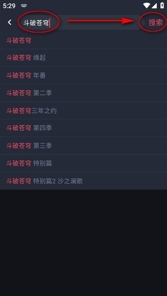 动漫共和国(纯净版)下载