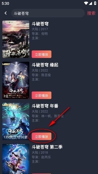 动漫共和国(纯净版)下载