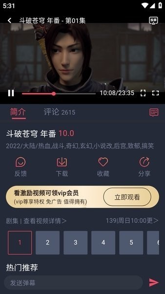 动漫共和国(纯净版)下载