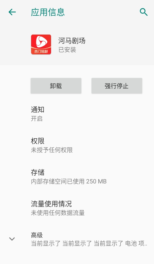 河马剧场赚钱版下载