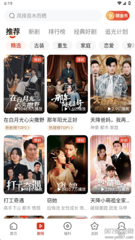 河马剧场赚钱版下载