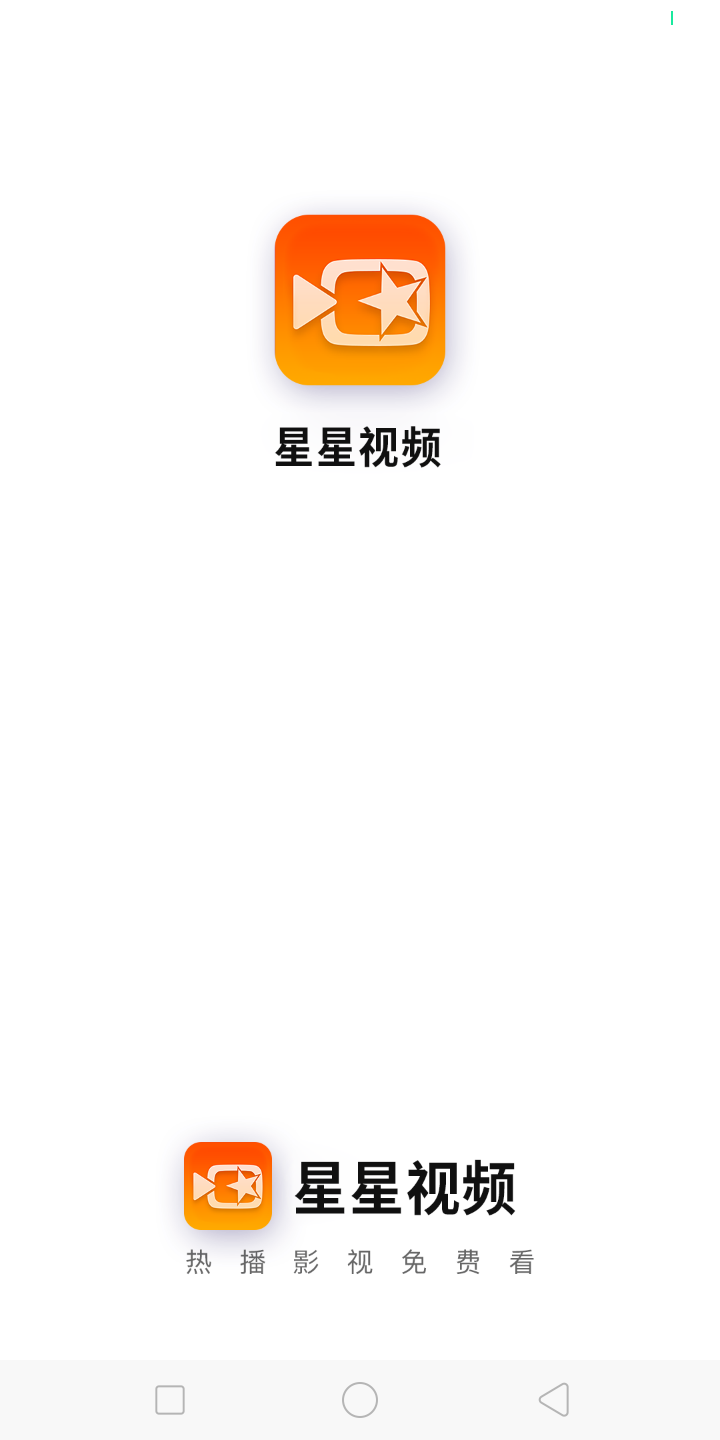 星星视频大全完整版下载