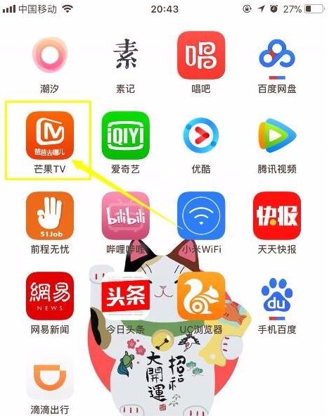 芒果tv官方正版下载