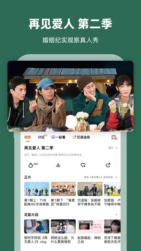 芒果tv官方正版下载