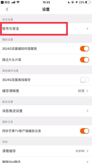芒果tv官方正版下载