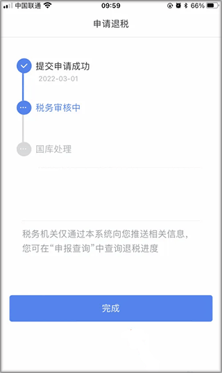 个人所得税app下载免费版下载