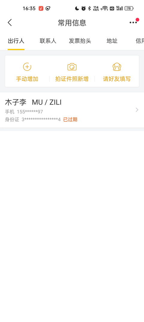 飞猪旅行app最新版下载